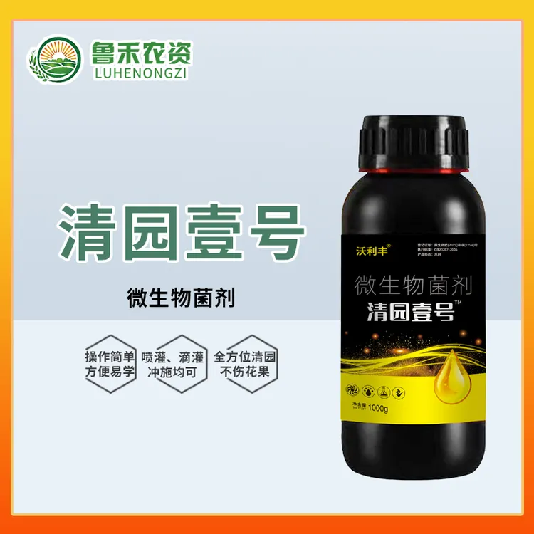 沃利丰果园清园剂植物通用型改良土壤促根果蔬适用家庭肥料营养液