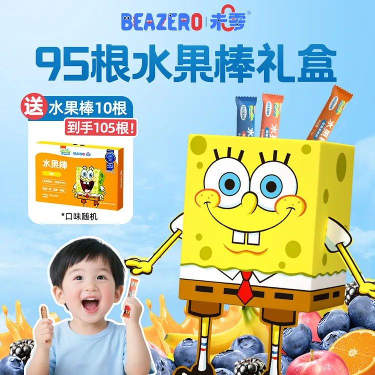 【爆款必拍】未零95根水果棒礼盒237.5g水果条海绵宝宝果泥棒棒糖S