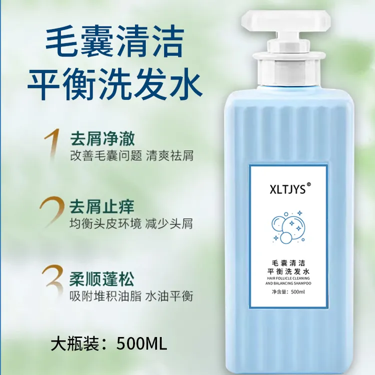 厂直销去屑抑菌止痒控油除螨蓬松留香持久植物本草毛囊清洁洗发水