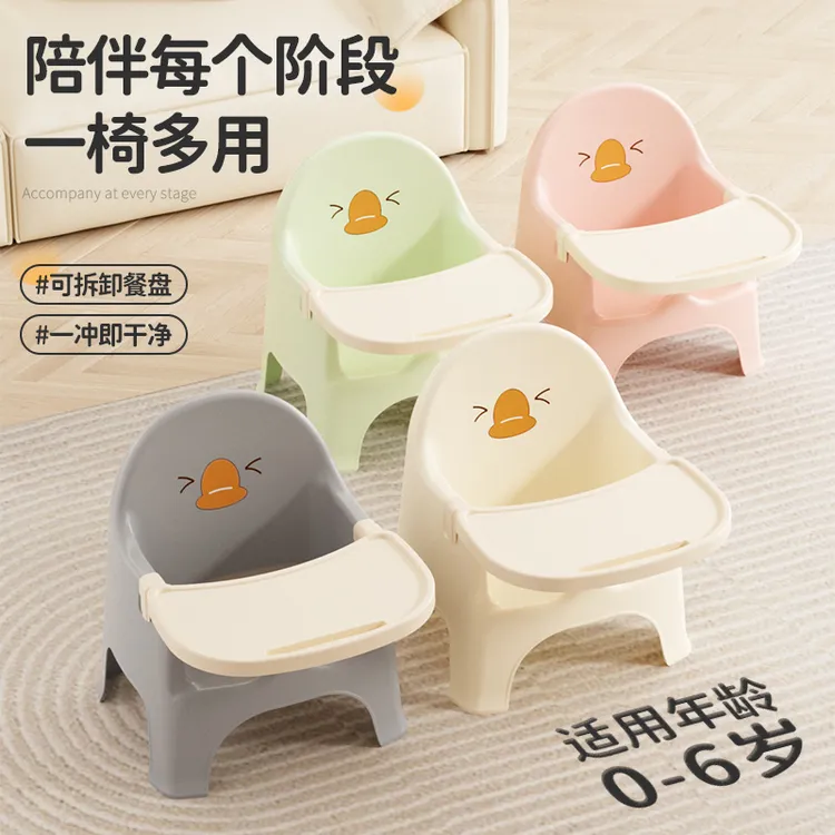 宝宝餐椅加厚儿童吃饭座椅成长椅塑料家用小凳子多功能防滑靠背椅