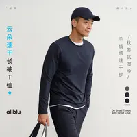 allblu幼岚男装【云朵速干】"要速干也要极致舒适"长袖T恤丨【DR-11】