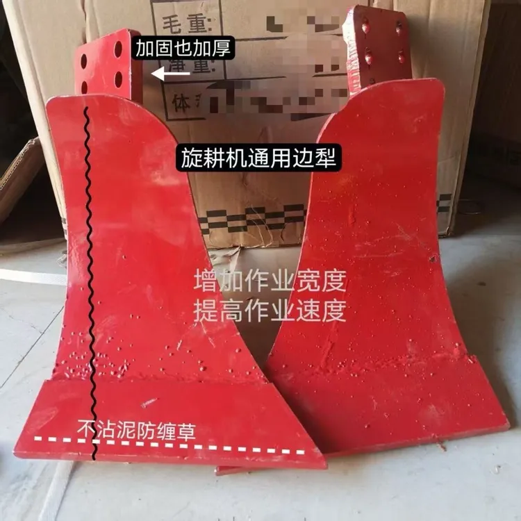 旋耕机打浆机通用加大加厚两用收边犁起垄犁