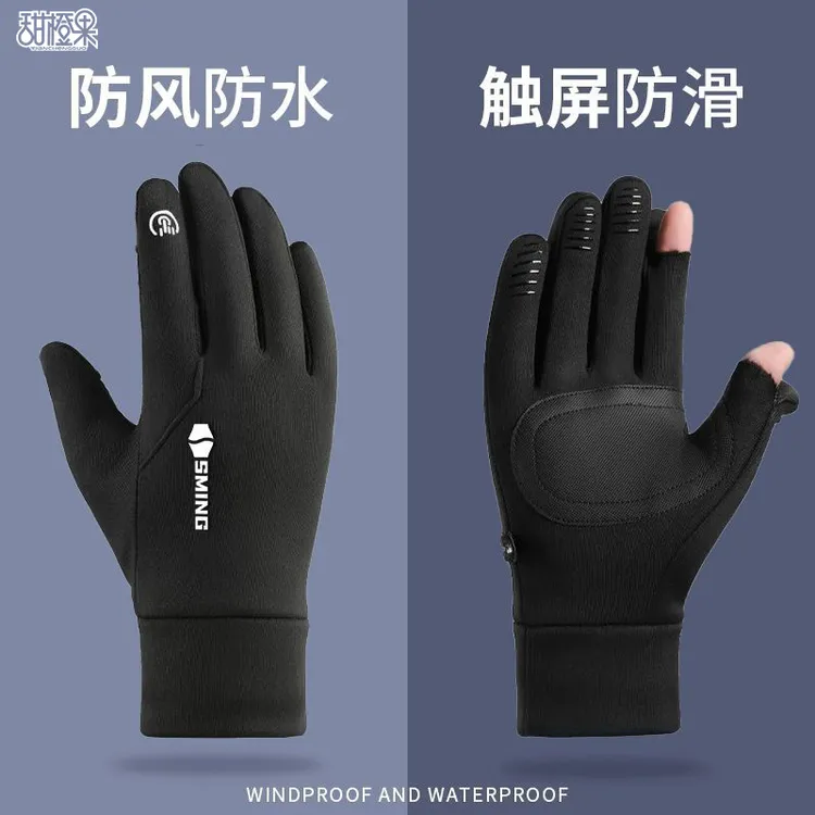 防风防水手套男冬季保暖防寒防风电动车手套防滑翻盖二指手套女士