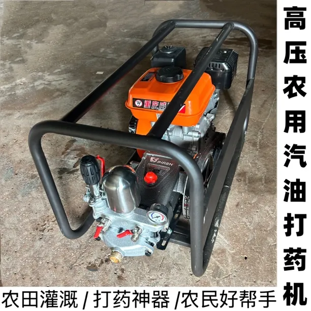 汽油打药机汽油机打药泵农用喷雾器三缸柱塞喷药机高压喷雾器