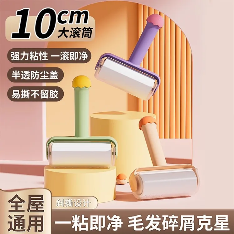 多巴胺粘毛器滚筒可撕替换卷纸除尘滚刷除毛发衣服起球强力清理