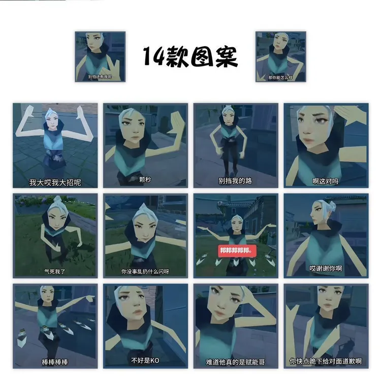 【棒棒棒棒】捷风表情包卷卷贴纸热门游戏无畏契约搞笑捷风抽象贴画