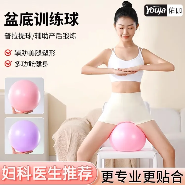 瑜伽球小球普拉提成人训练盆底肌健身核心瑜伽产后辅助运动健身球