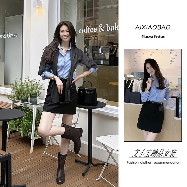 入秋季2025新款女装韩系慵懒风气质百搭条纹衬衫披肩半身裙三件套