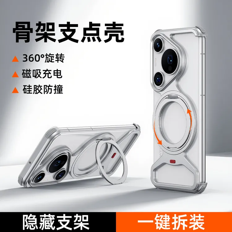 适用华为pura80手机壳金属无边框P70Pro+磁吸旋转支架p70男保护套