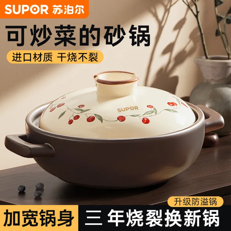  【苏泊尔】砂锅煲炖锅家用煲汤沙锅陶瓷煲石锅煲仔饭煤气灶专用