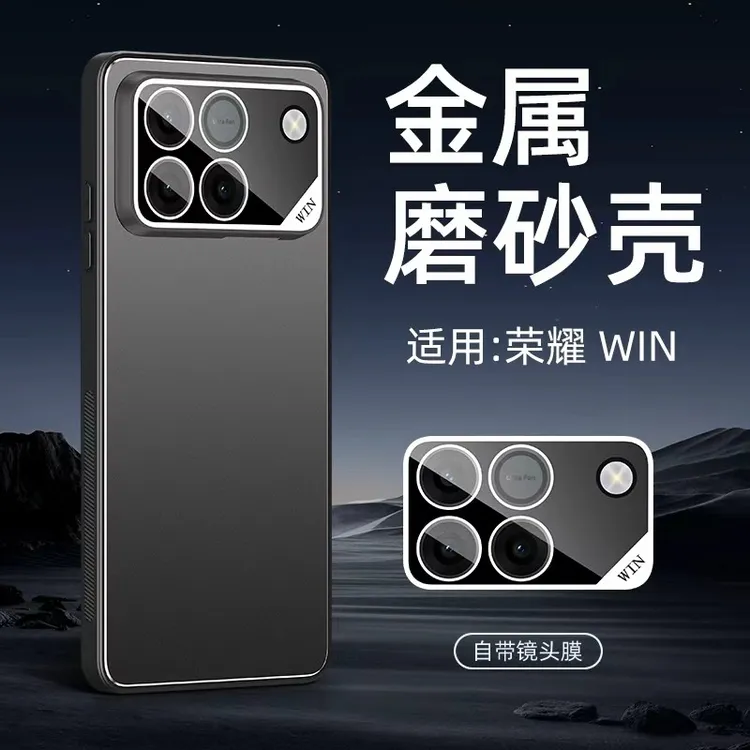 金属背板适用荣耀Win/WinRT手机壳镜头全包散热防摔男士款保护套