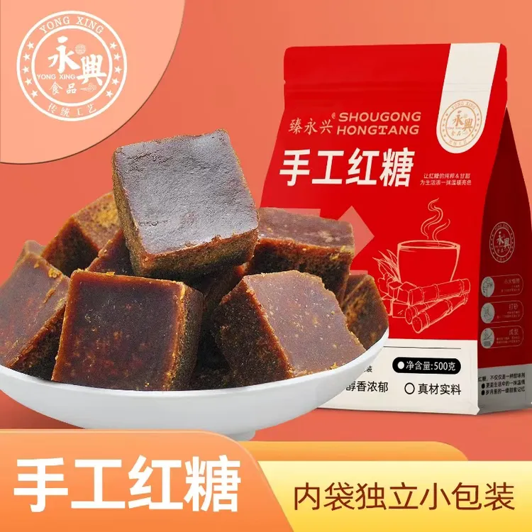 500克手工红糖/生姜红糖独立包装传统工艺熬制红糖水
