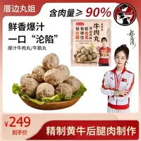 12袋实心手打正宗潮汕牛肉丸火锅食材200g/包（SF/JD 送货上门）