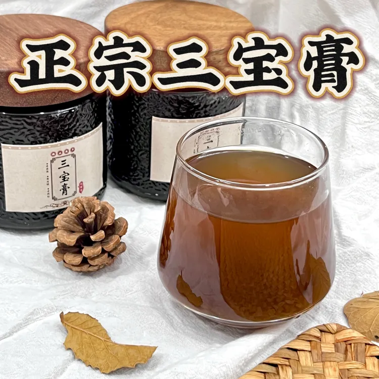 【康德】正宗潮汕三宝膏 老香黄老药桔黄皮豉熬制的三宝膏 480g/瓶