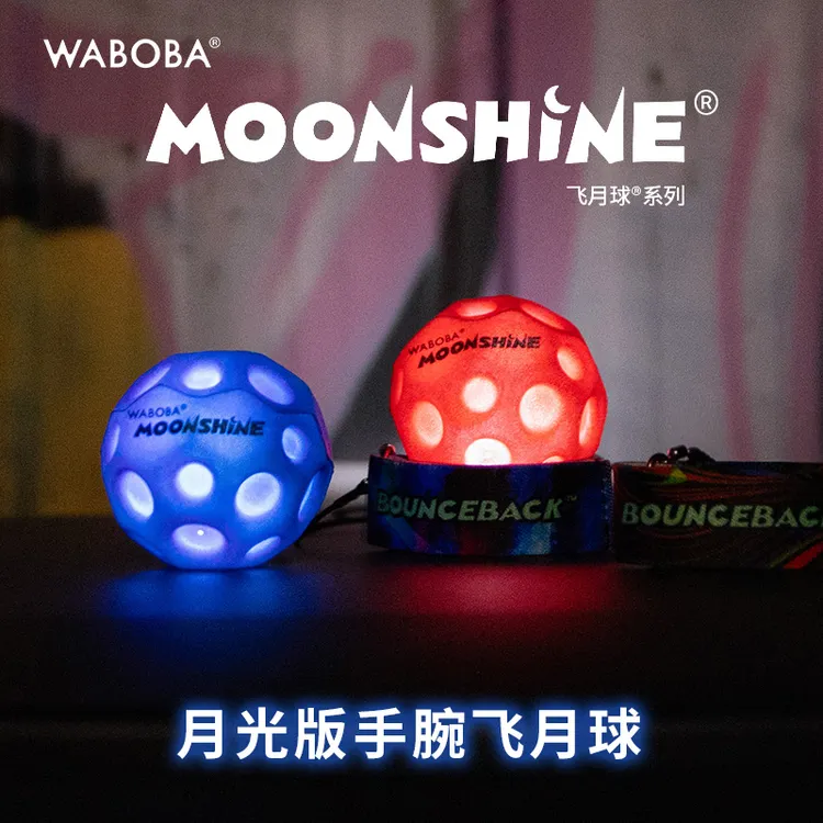 WABOBA手腕带绳发光飞月球可回收训练儿童成人解压实心玩具球