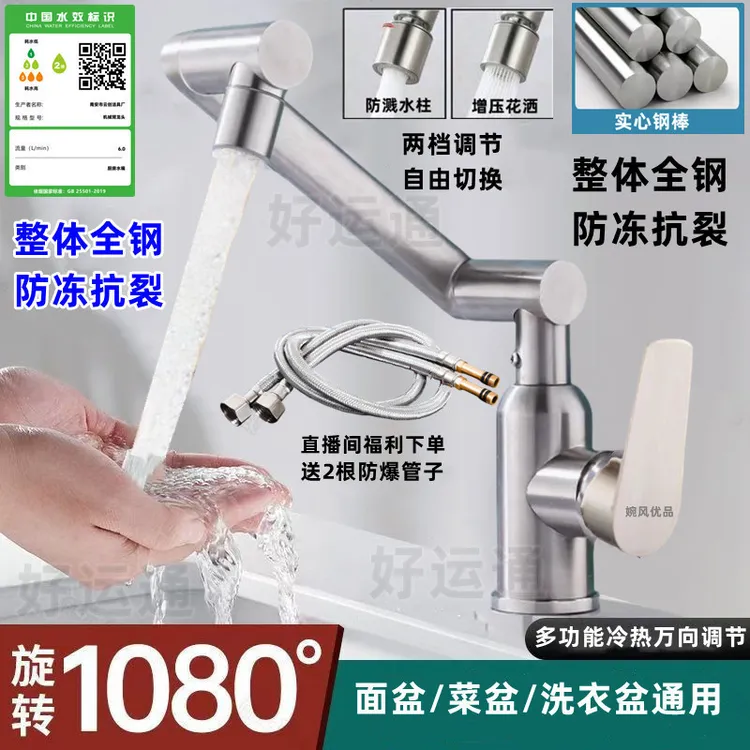 全钢主体多功能机械臂万向调节面盆菜盆洗衣盆通用洗头神器水龙头