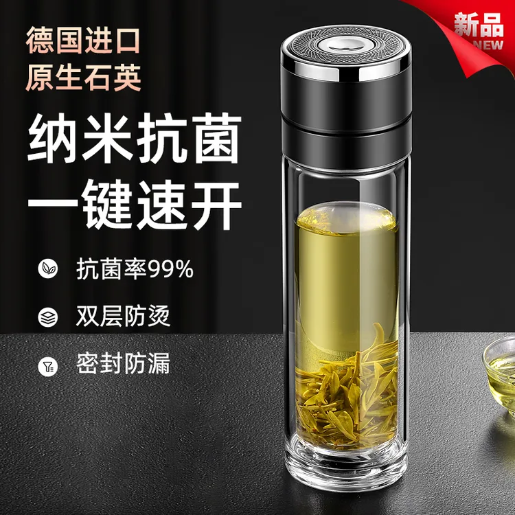 双层一键开盖抗菌水杯原生石英玻璃杯大容量男士便携车载专用茶杯