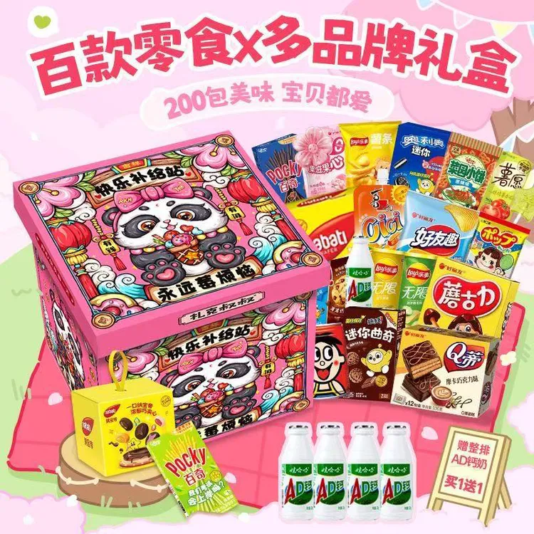 圣诞节爆款零食大礼包整箱送女朋友儿童生日礼物休闲食品解馋小吃