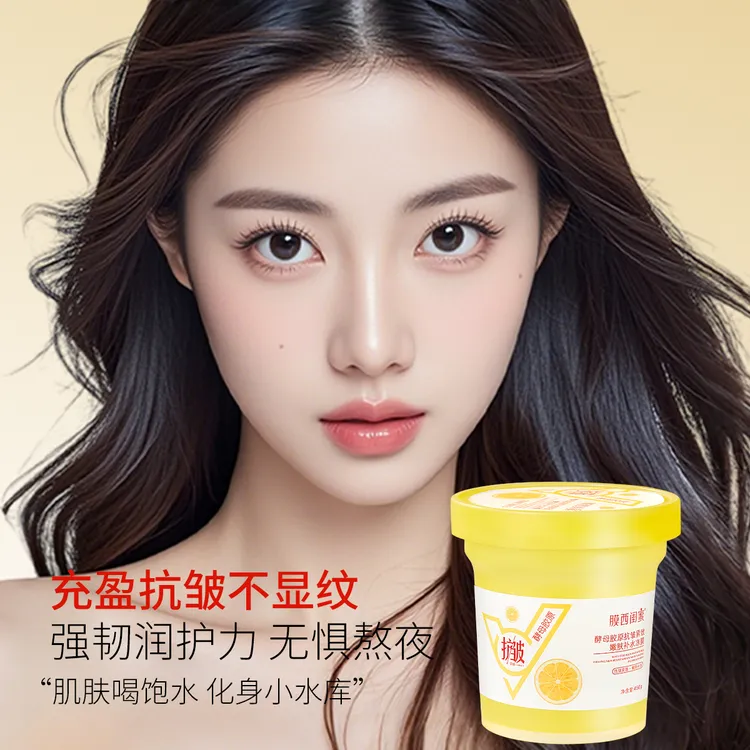 抗皱致致嫩肤补水冻膜      