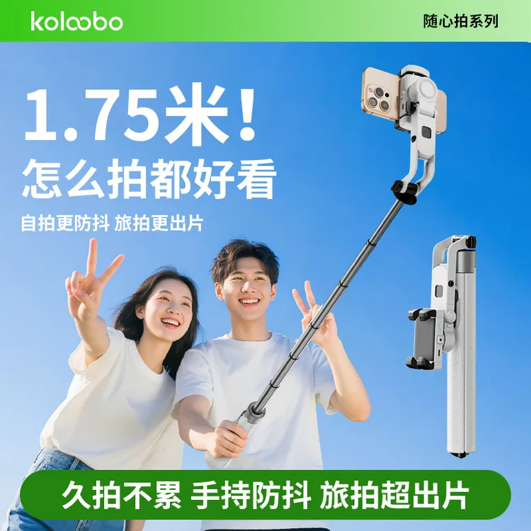 2025新款人脸追踪云台防抖360度旋转跟拍自拍杆手机支架直播便携