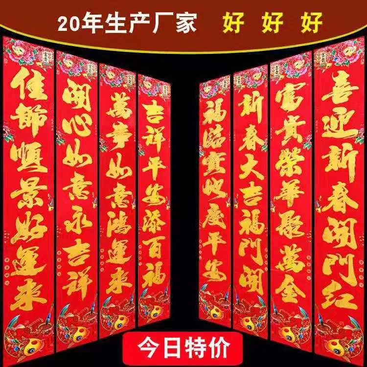 2026对联新款铜版纸烫金对联地摊年货撒金粉植绒对联春联可以