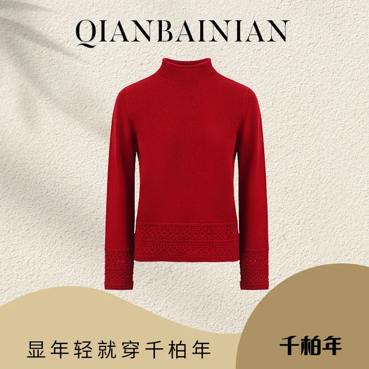 千柏年【红彤彤】100%绵羊毛细腻亲肤时尚镂空设计感针织衫-C4518