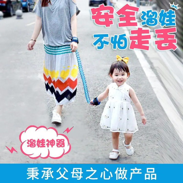 儿童防走失带牵引绳宝宝防走丢手环防丢娃神器安全小孩溜娃防丢绳