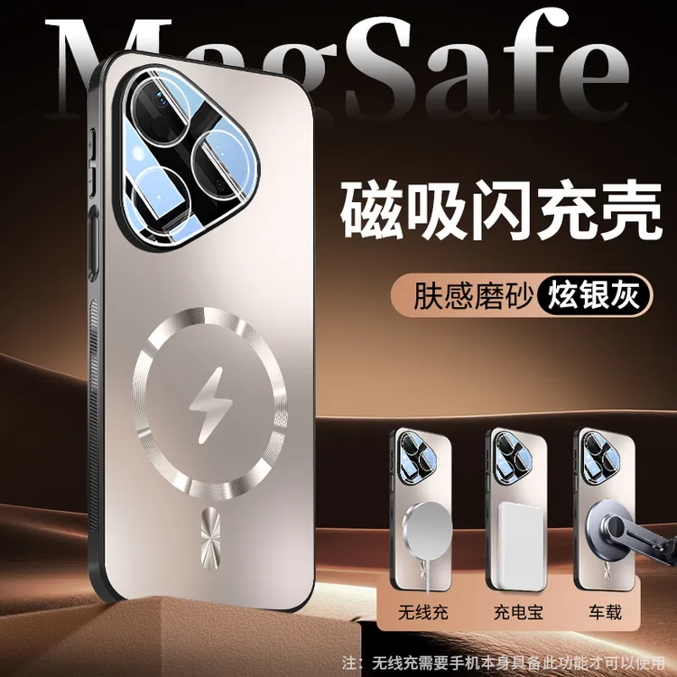 适用华为Pura80手机壳新款Pura80Pro镜头全包保护套+男女磁吸超薄
