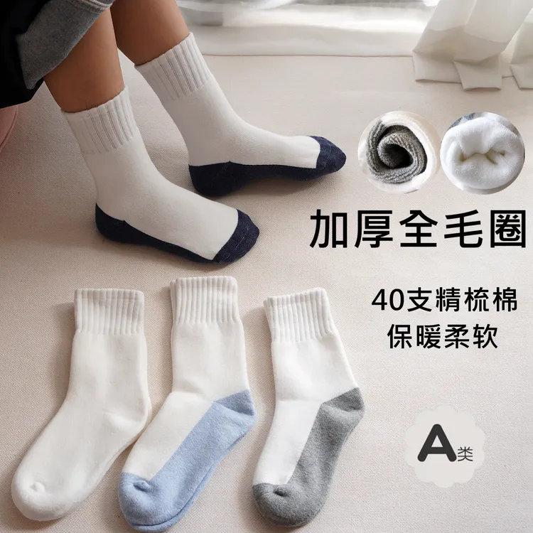 秋冬儿童袜白色加厚加绒男女童毛圈棉袜儿童学生白袜保暖中筒袜