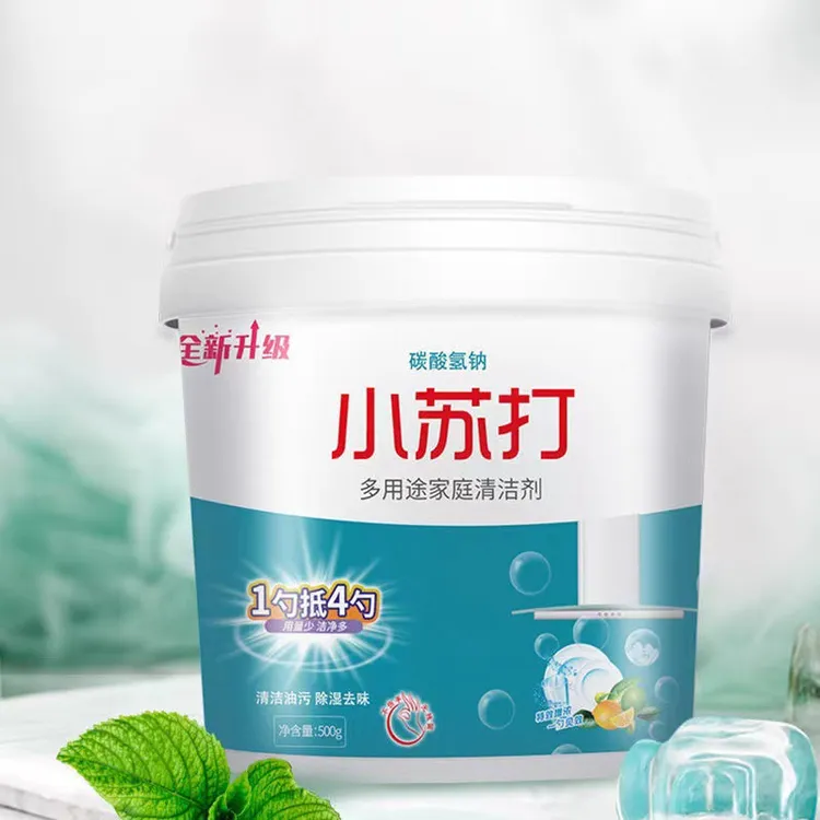 小苏打粉清洁去油污洗衣刷鞋厨房除垢去黄渍茶渍多用途家用清洁剂
