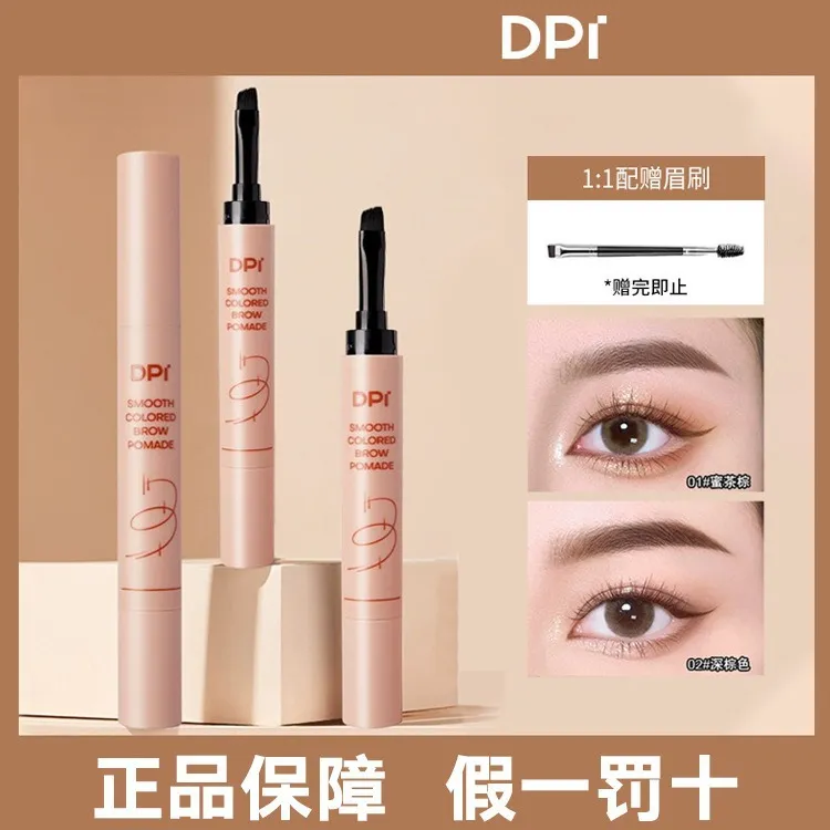 DPI眉膏笔染眉膏持久不脱色眉粉眼线眉膏自然野生二合一眉笔
