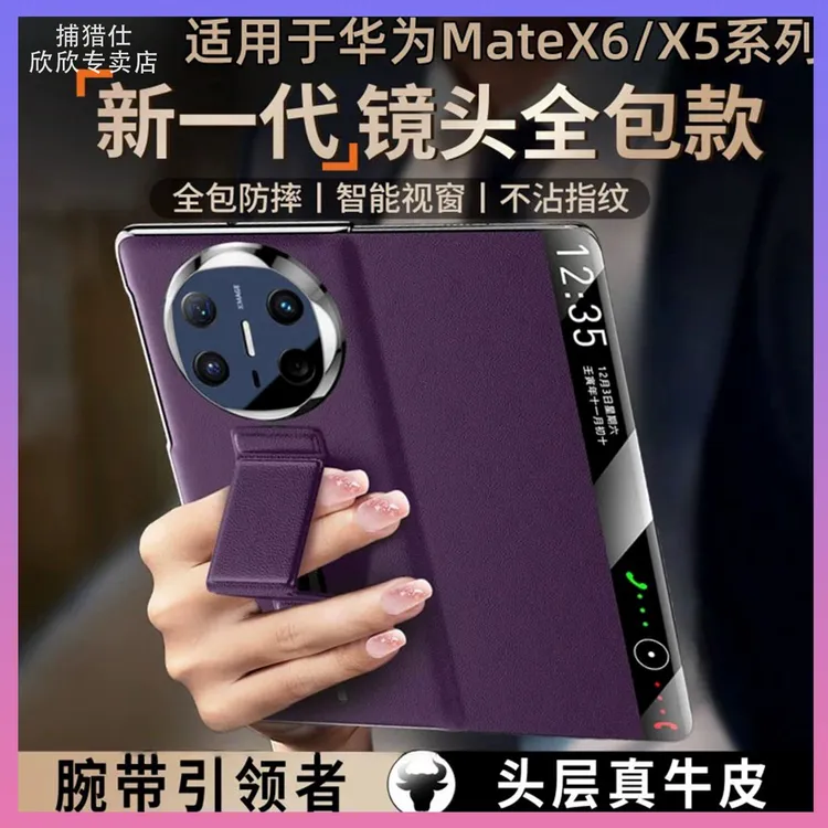适用华为matex6真皮翻盖腕带支架磁吸防摔手机壳防震防摔x3典藏版