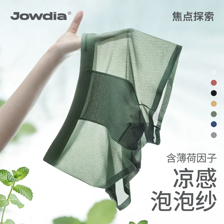 焦点探索【泡泡冰纱】薄荷凉感10A抑菌透气速干春夏季中腰男士内裤商品图