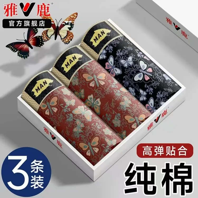 雅鹿纯棉男士平角内裤透气个性男士常规款大码潮流蝴蝶舒适四角裤