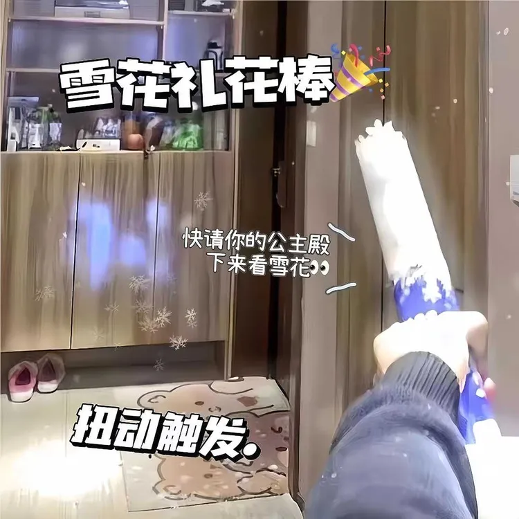 2026新款雪花筒礼花棒氛围感喷雪桶雪花棒手拧礼炮枪亮片礼花华筒