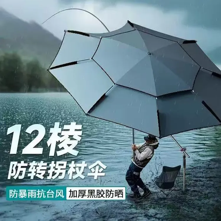 拐杖钓鱼伞万向调节户外遮阳伞防雨防晒雨伞大钓伞专业钓鱼伞