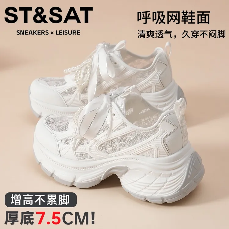 星期六透气显瘦老爹鞋女2025新款网面休闲运动鞋纯色串珠跑步鞋女