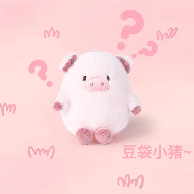 多爱原创小猪豆袋毛绒玩具可爱桌面办公学习陪伴玩偶安抚手偶礼物