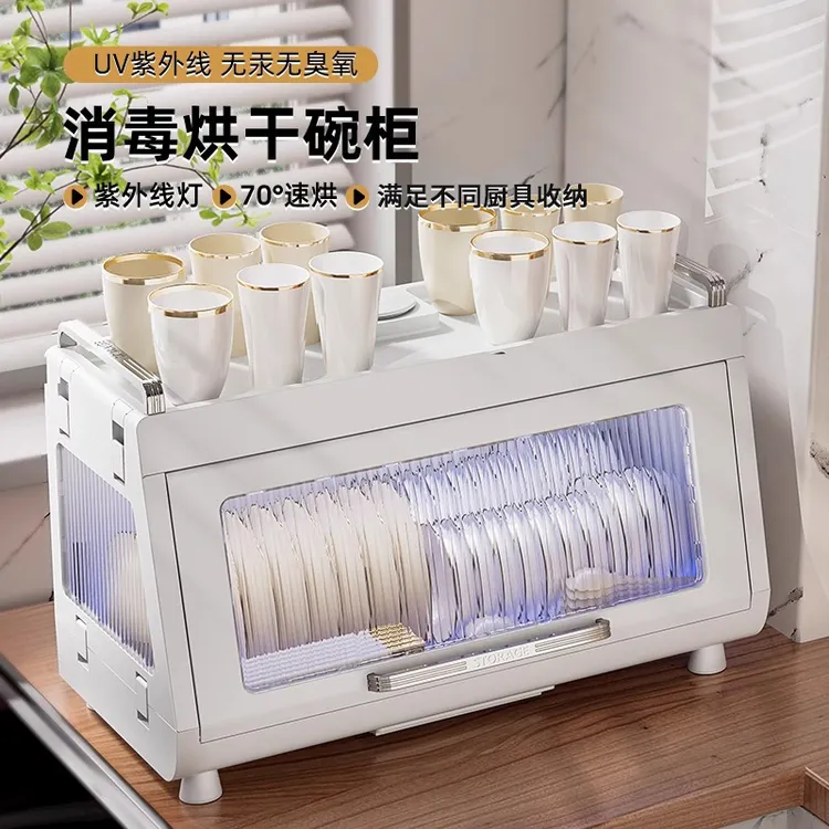 碗筷收纳盒沥水置物架智能消毒杯架塑料防尘桌面收纳架沥水架挂架