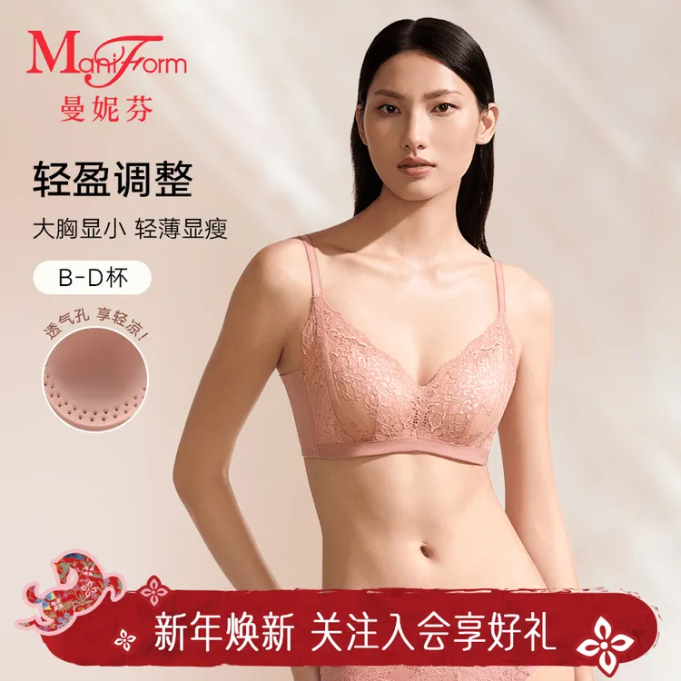 「曼妮芬 · 强承托调整内衣」26新法式蕾丝聚拢透气大胸显小薄文胸