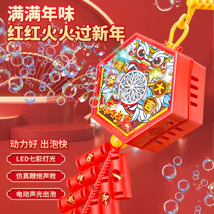 新年烟花鞭炮泡泡机20孔灯光音乐手持泡泡机婚礼免蘸水过年玩具