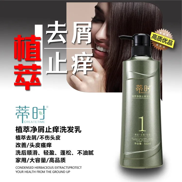 植萃净屑止痒洗发水清洁轻盈顺滑丝柔持久留香