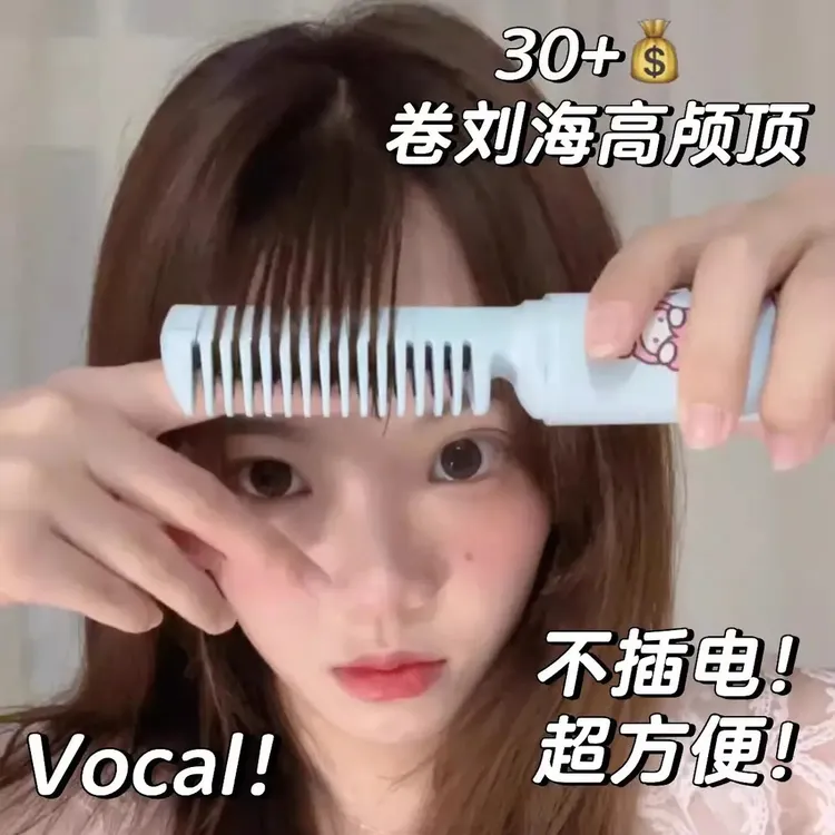 hin方便的无线mini造型梳！懒人刘海直发梳便携旅行卷直两用神器