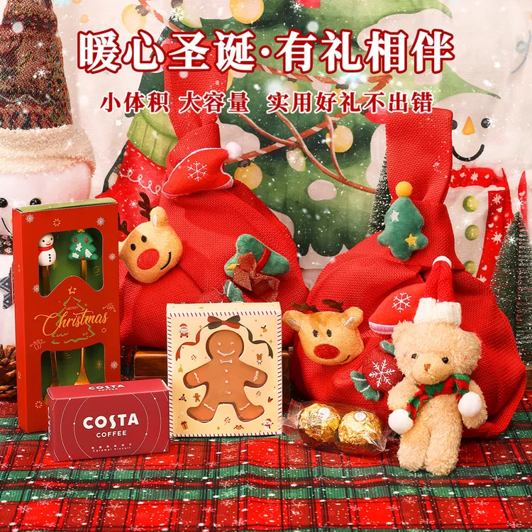 圣诞节礼物实用跨境公司企业员工活动礼品创意伴手礼针织袋平安夜