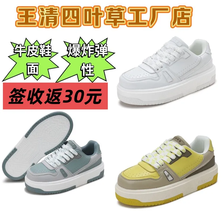 王清四叶草爆米花毽子鞋2026最新款大白毽鞋低帮男女踢毽子专用鞋