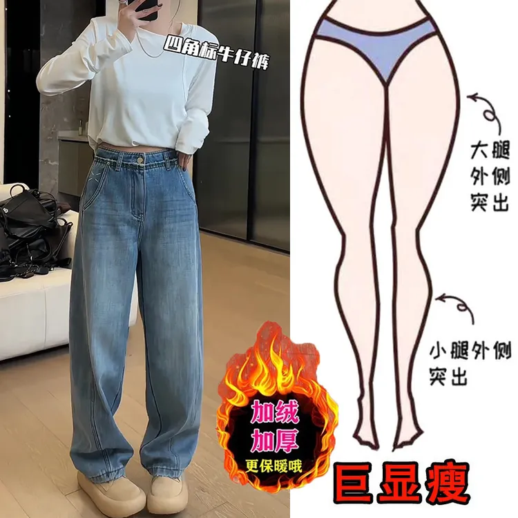 2025秋冬新款加绒直筒牛仔裤女大码高腰显瘦遮肉减龄阔腿裤长裤