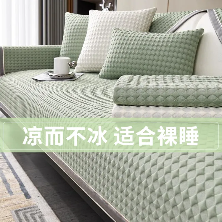 夏季冰丝沙发垫凉豆豆新款防滑皮坐垫简约现代客厅凉席垫子可机洗