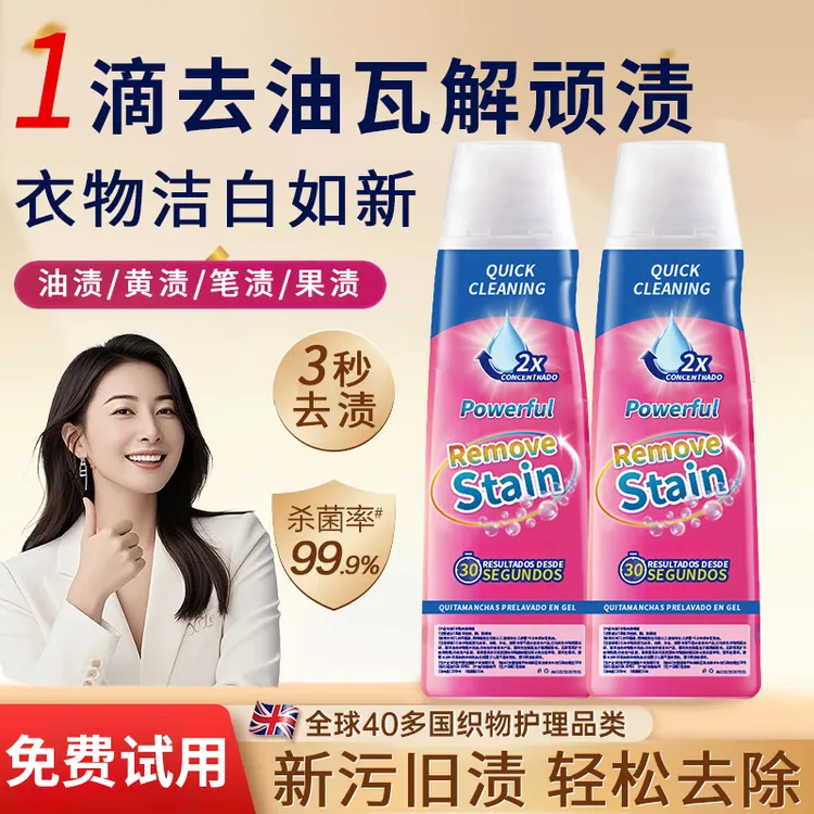 【央媽推荐】衣物衣领净领口小白鞋清洗衣物渗透剂渍无踪去污渍果渍