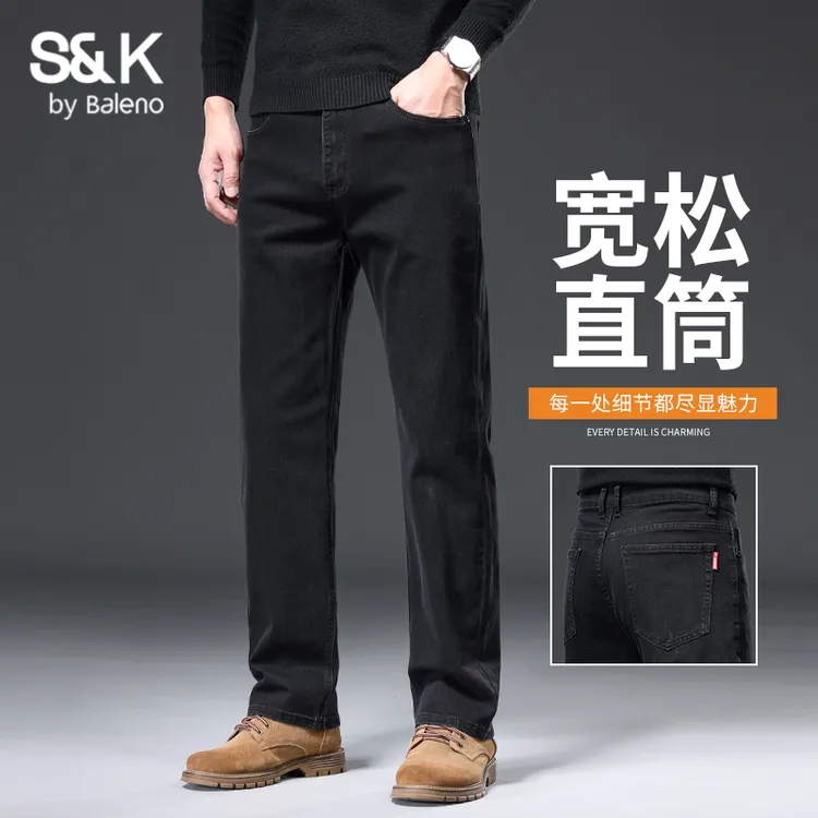 班尼路S&K男士宽松直筒牛仔裤2025秋季新款潮牌百搭弹力休闲长裤