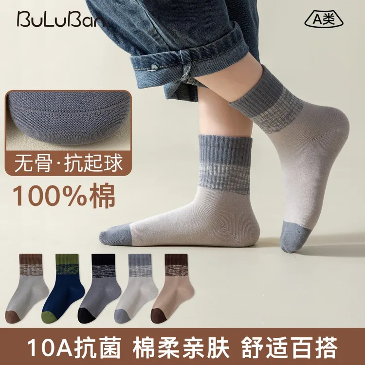 100%棉无骨抗起球10A抗菌防臭秋冬儿童袜子男童运动耐脏中筒潮袜
